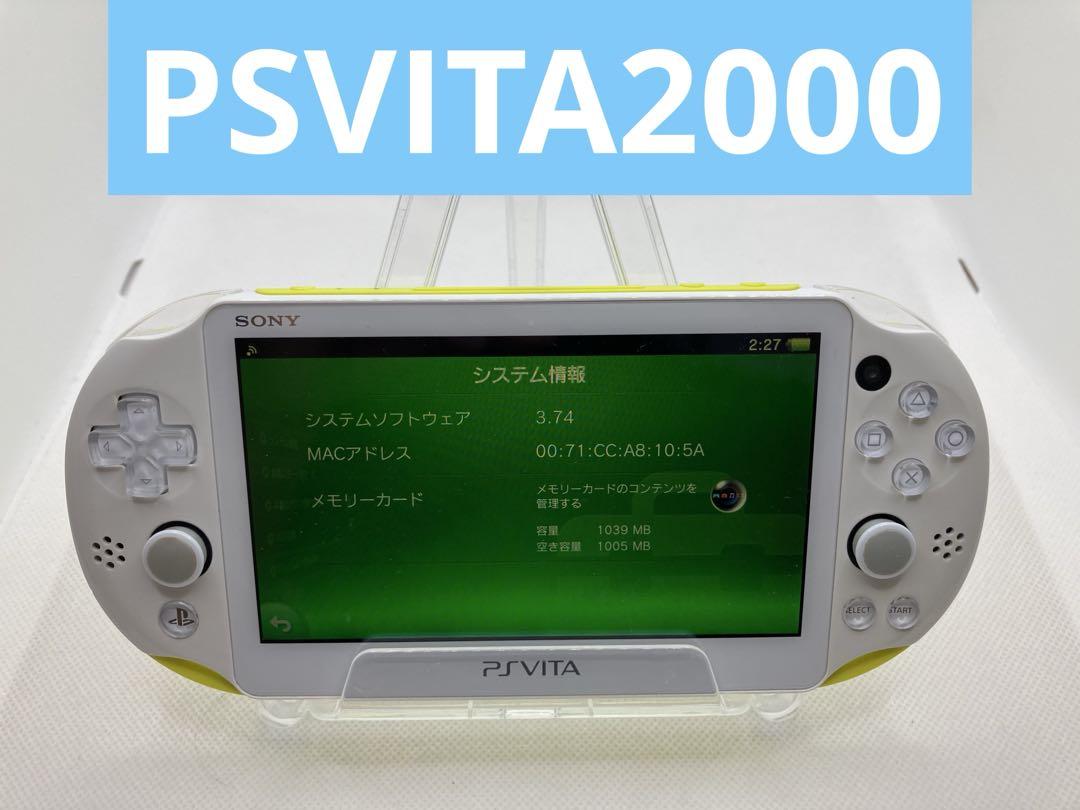 PSVITA2000ライムグリーン
