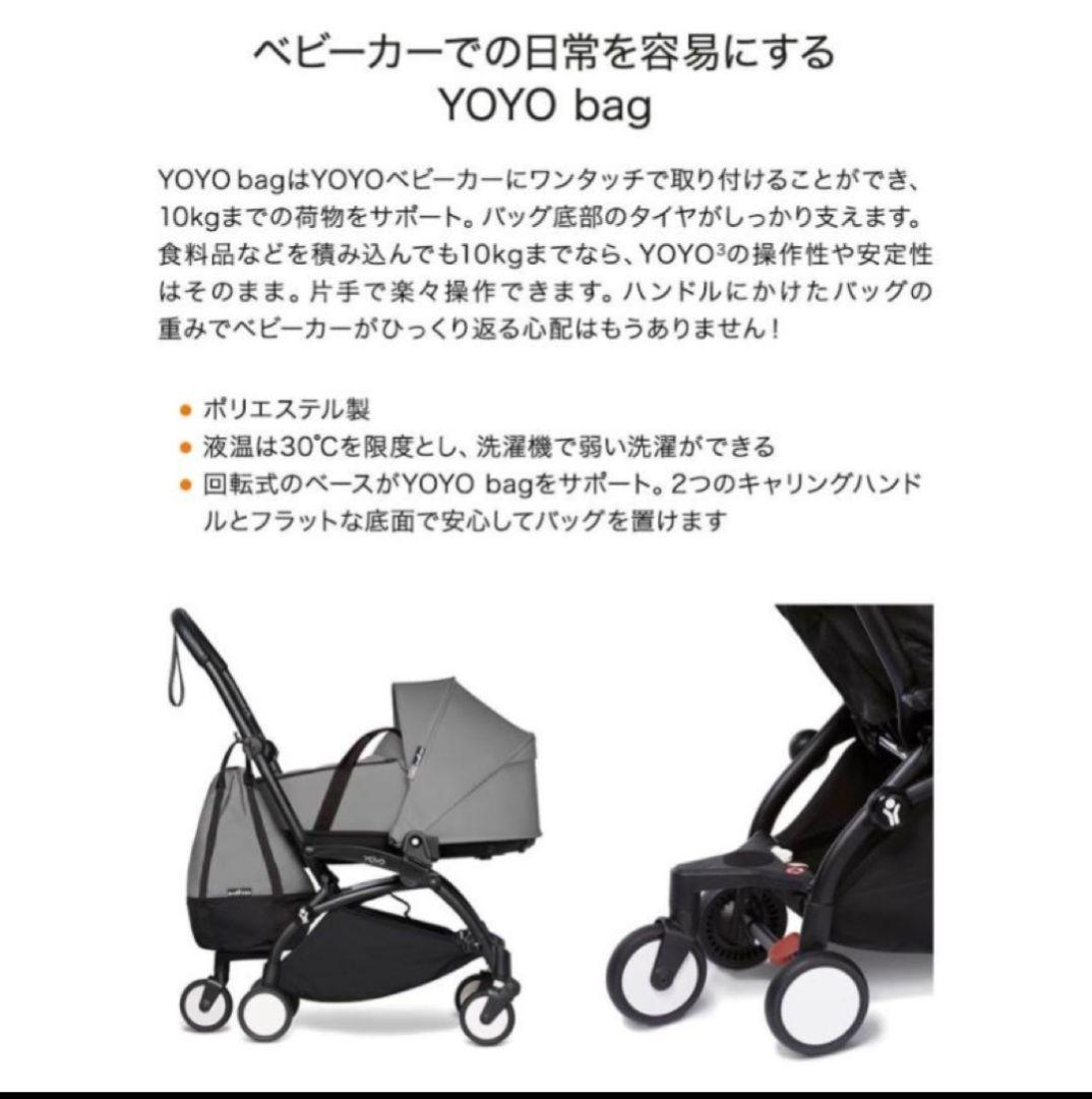 ストッケ ヨーヨー 専用バッグ トープ STOKKE YOYO yoyo 正規品