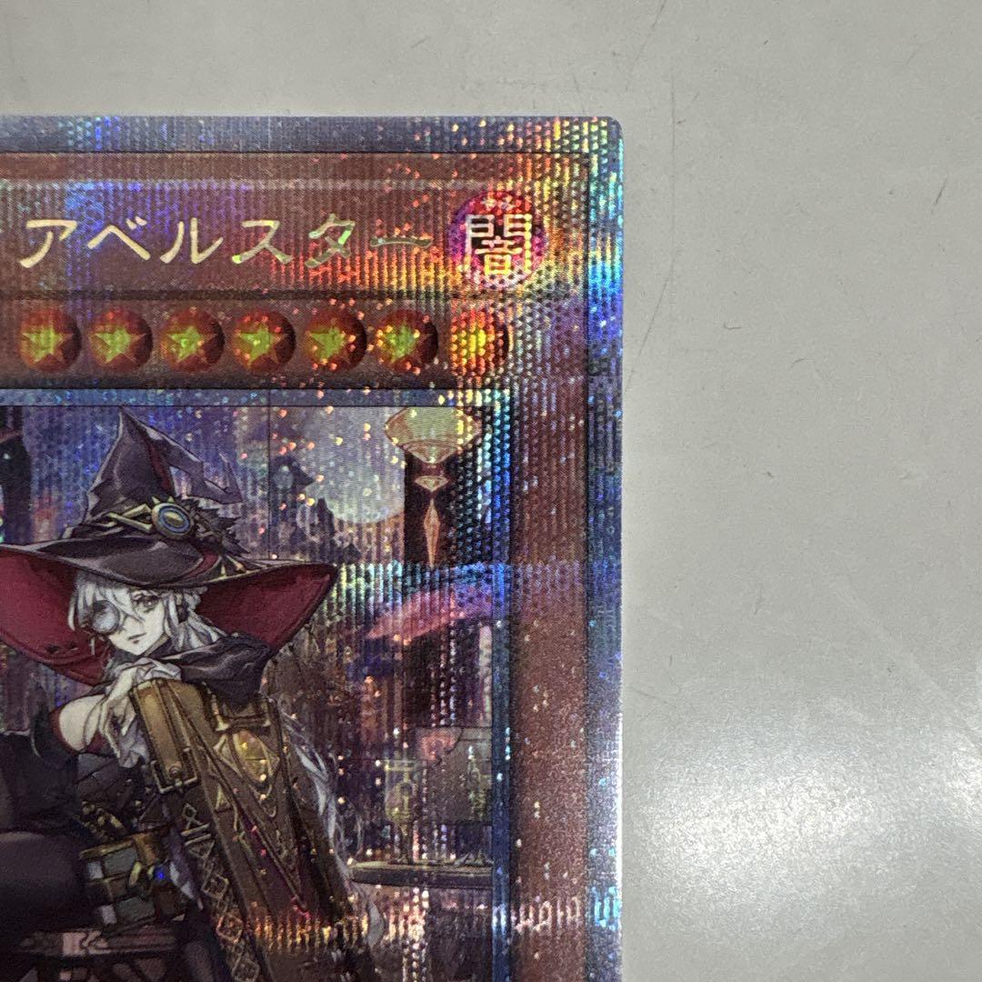 遊戯王 黒魔女ディアベルスター 25th
