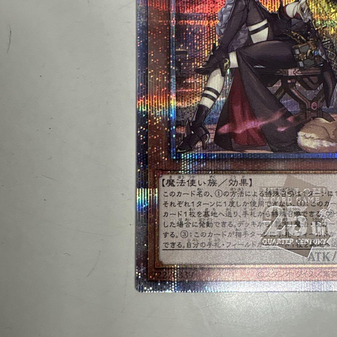 遊戯王 黒魔女ディアベルスター 25th