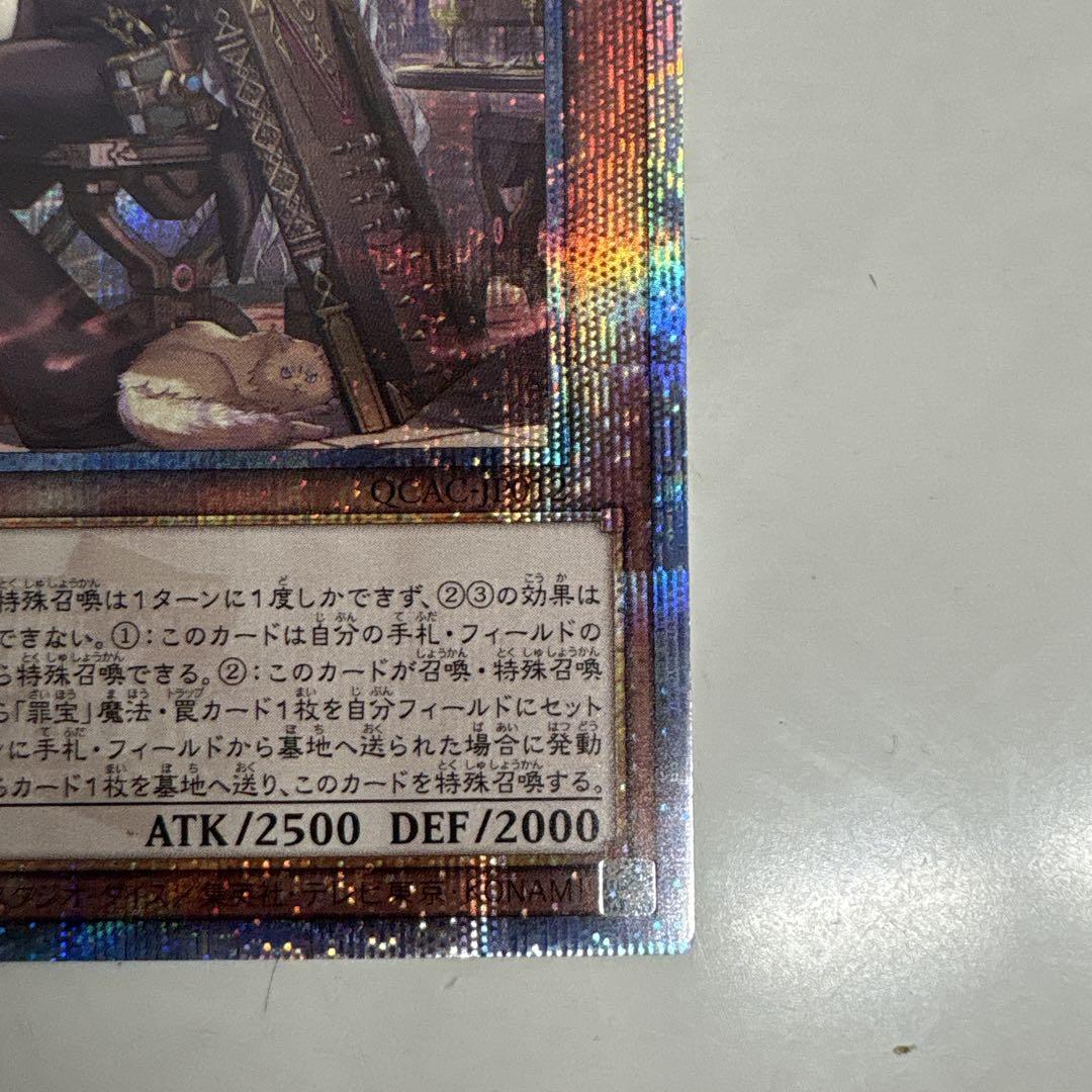 遊戯王 黒魔女ディアベルスター 25th