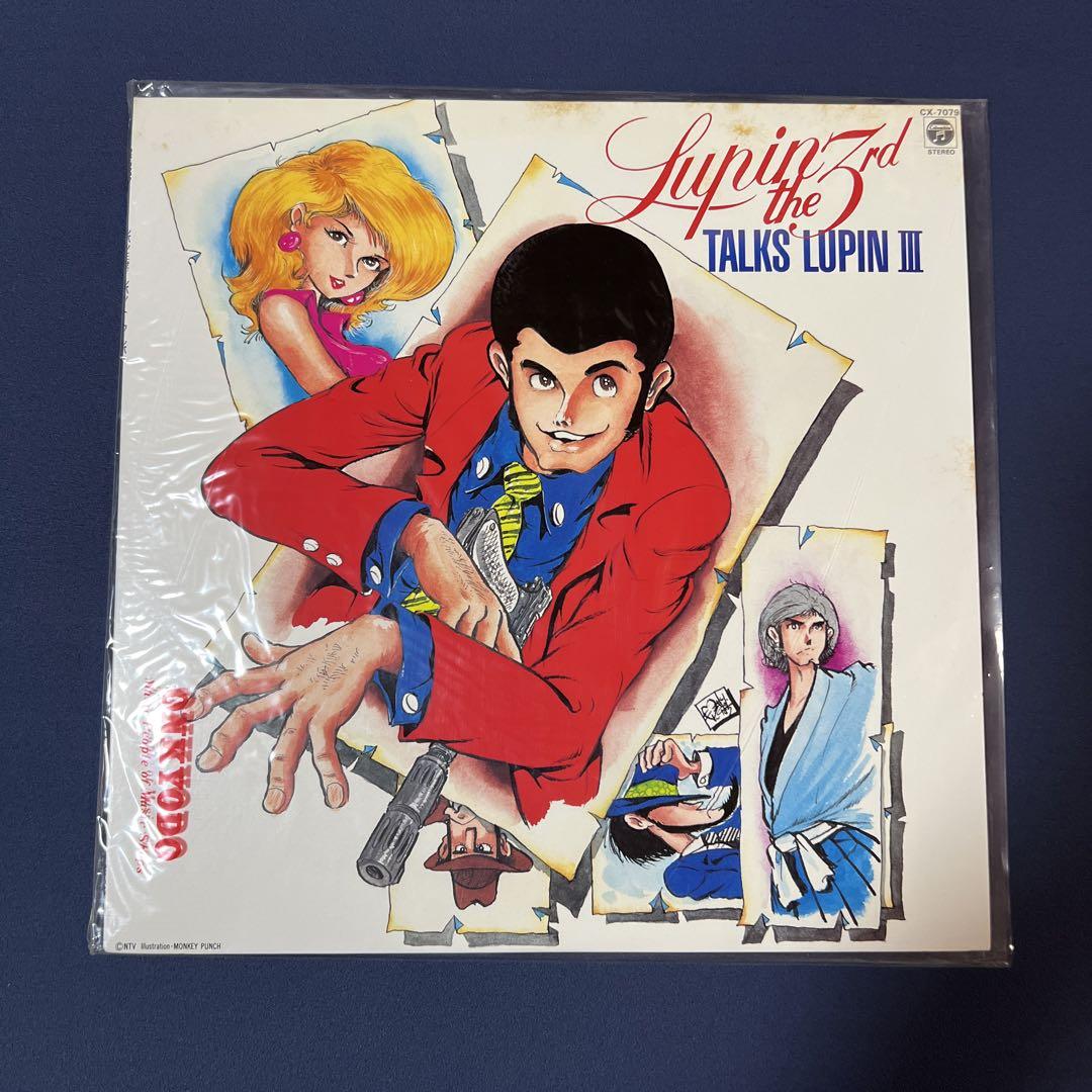 ルパン三世 レコード LP TALKS LUPAN CX-7079 - メルカリ
