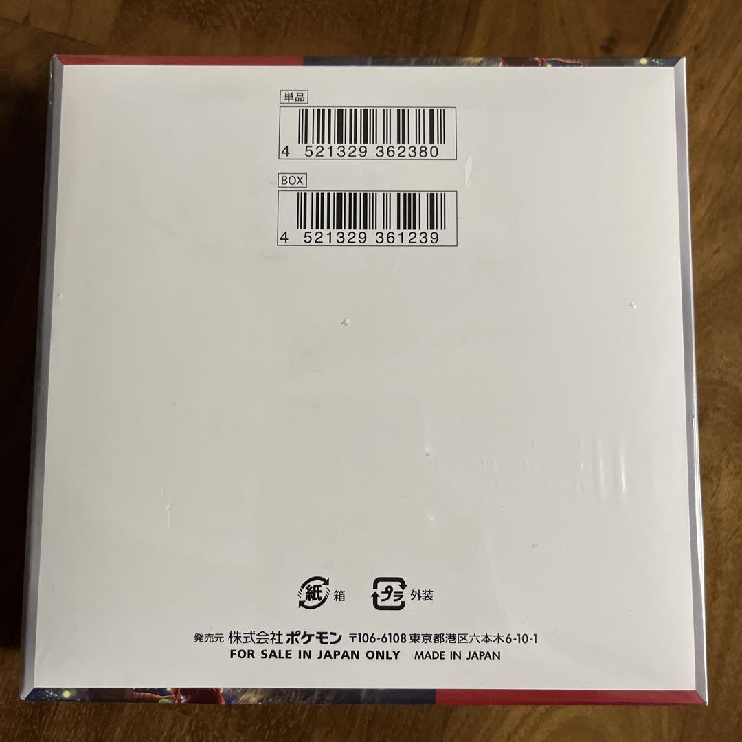 【新品未開封】ポケモンカード クリムゾンヘイズ　1box シュリンク付き