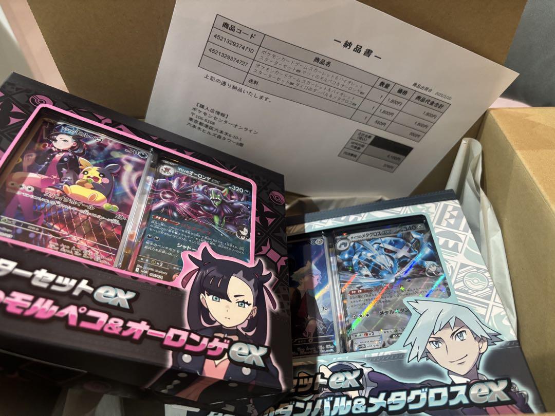 【引退品】ポケモンカード グッズセット ポケモンカードグッズセット引退品③ - メルカリ