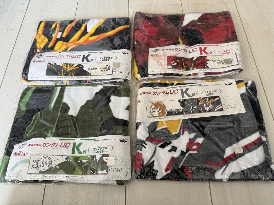 ガンダム1番くじロングタオル4枚セット