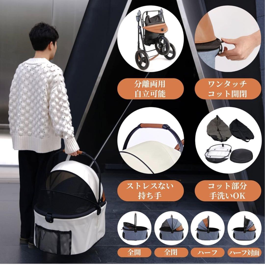 ペットカート バギー 分離式 小〜大型犬 多頭 介護 耐荷重50Kg 灰白色