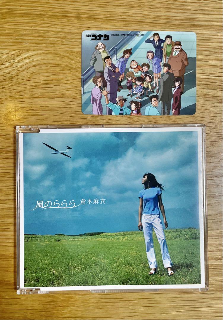 倉木麻衣 CD8枚セット アルバム+コナン4曲 初回限定 コナンカード付