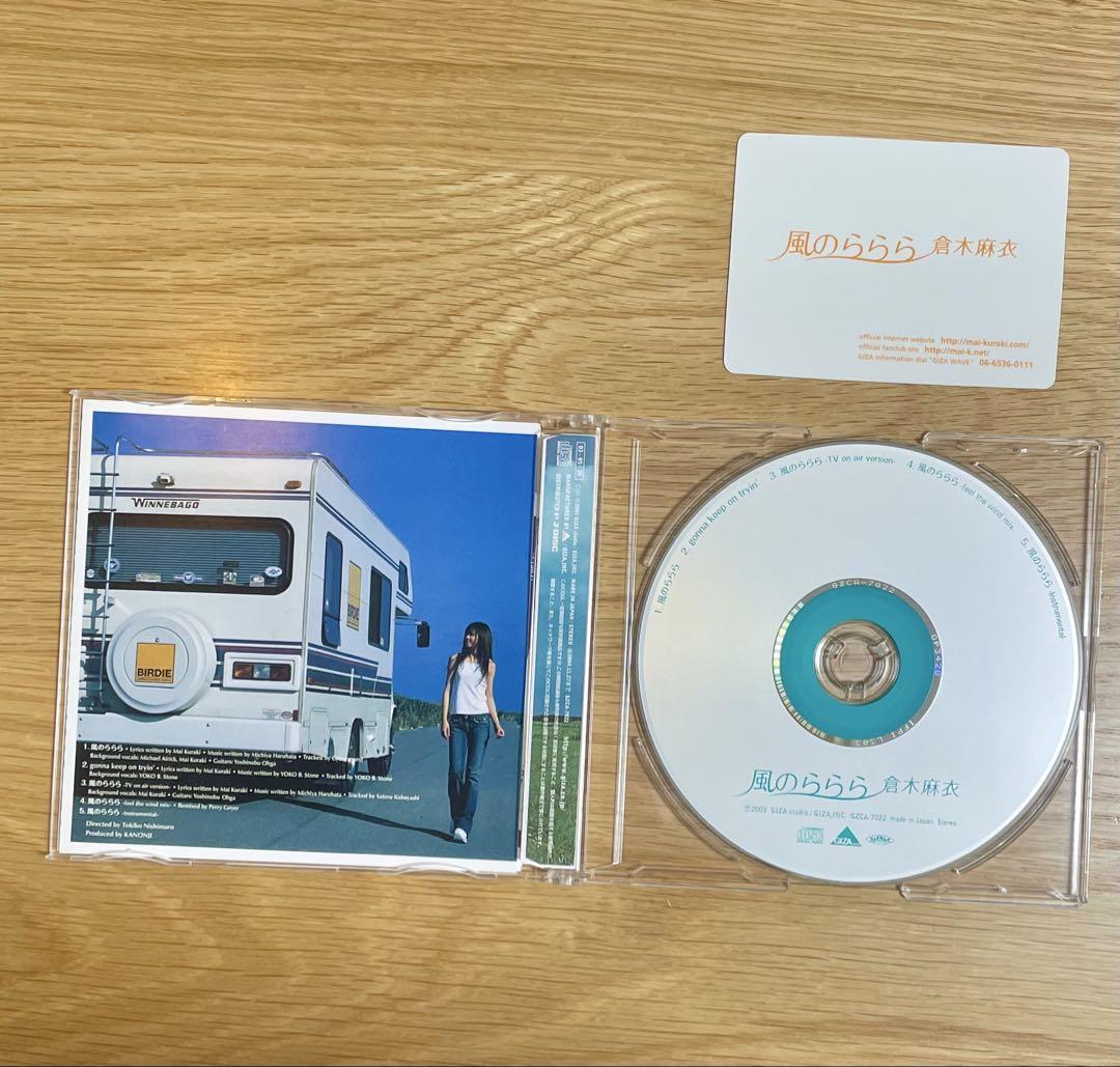 倉木麻衣 CD8枚セット アルバム+コナン4曲 初回限定 コナンカード付