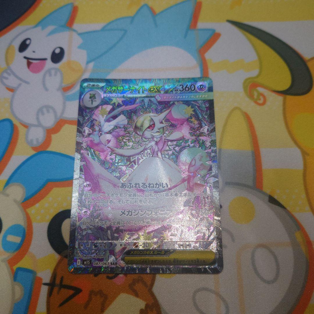 ポケモンカード サーナイトex sar - メルカリ