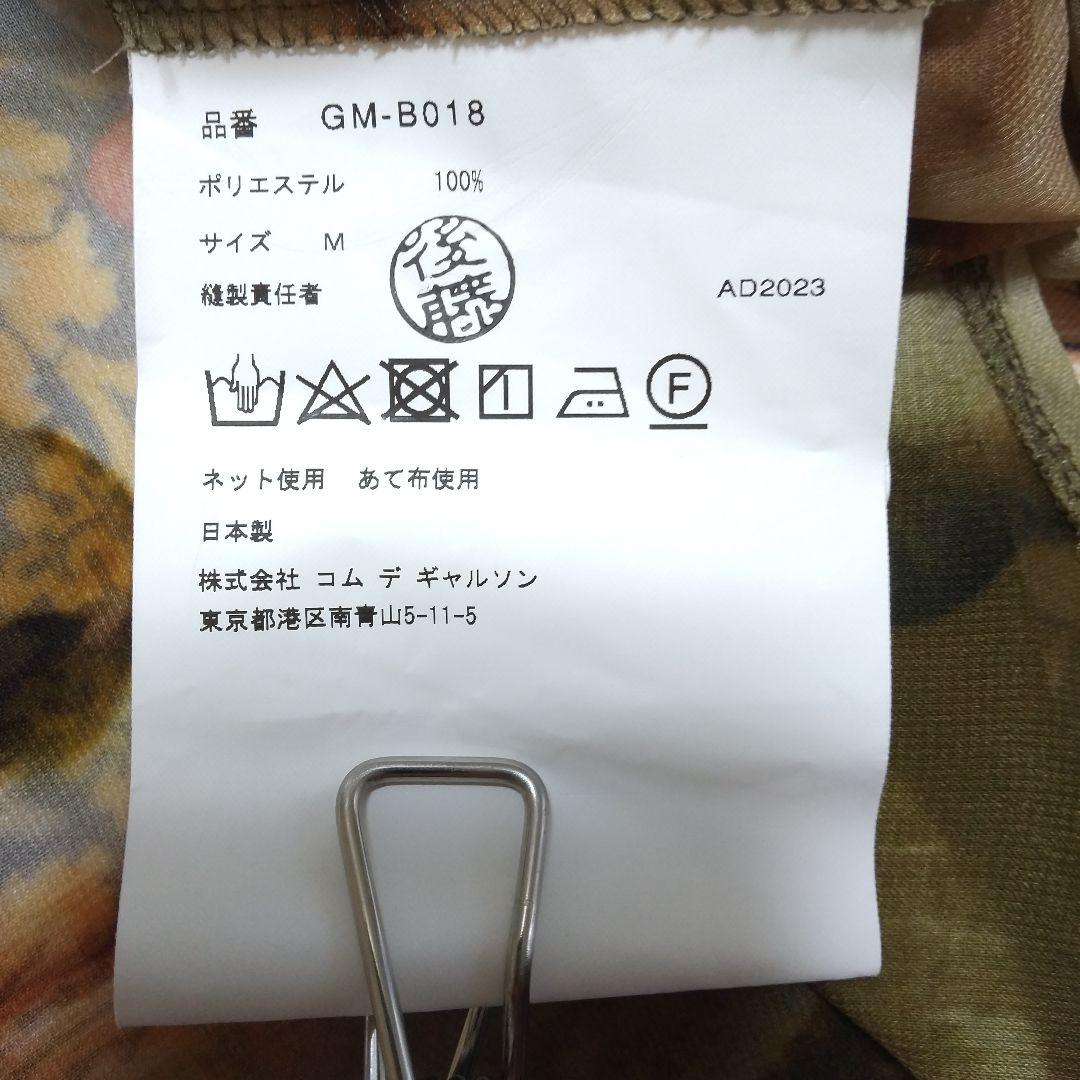 COMME des GARCONS フェイス柄ブラウス - メルカリ