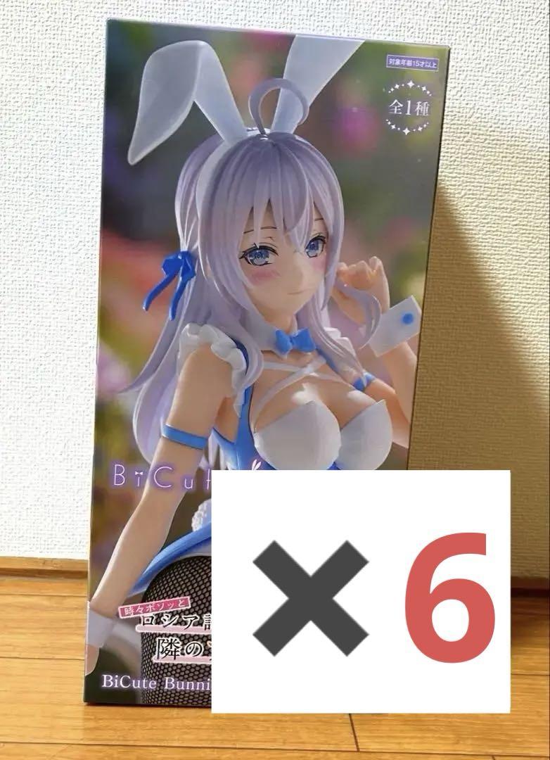 ロシデレ BiCute Bunnies Figure アーリャ フィギュア　6個