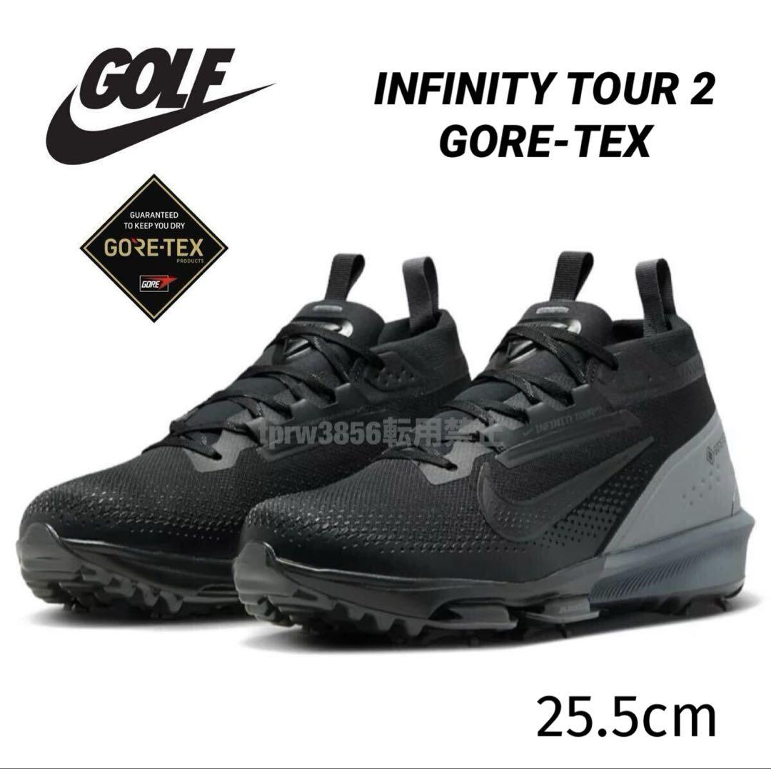 NIKE インフィニティ INFINITY TOUR ゴルフ ゴアテックス 25