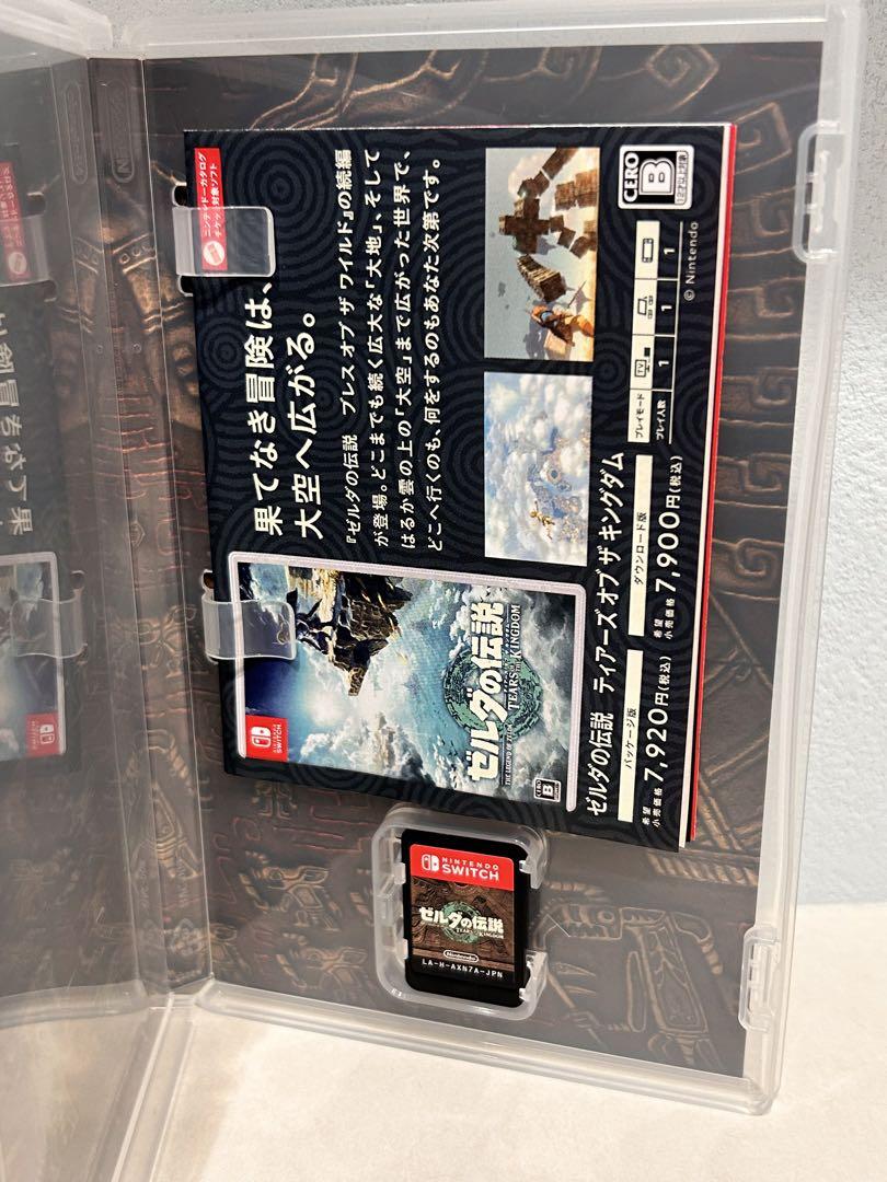 ゼルダの伝説 ティアーズ オブ ザ キングダムセール