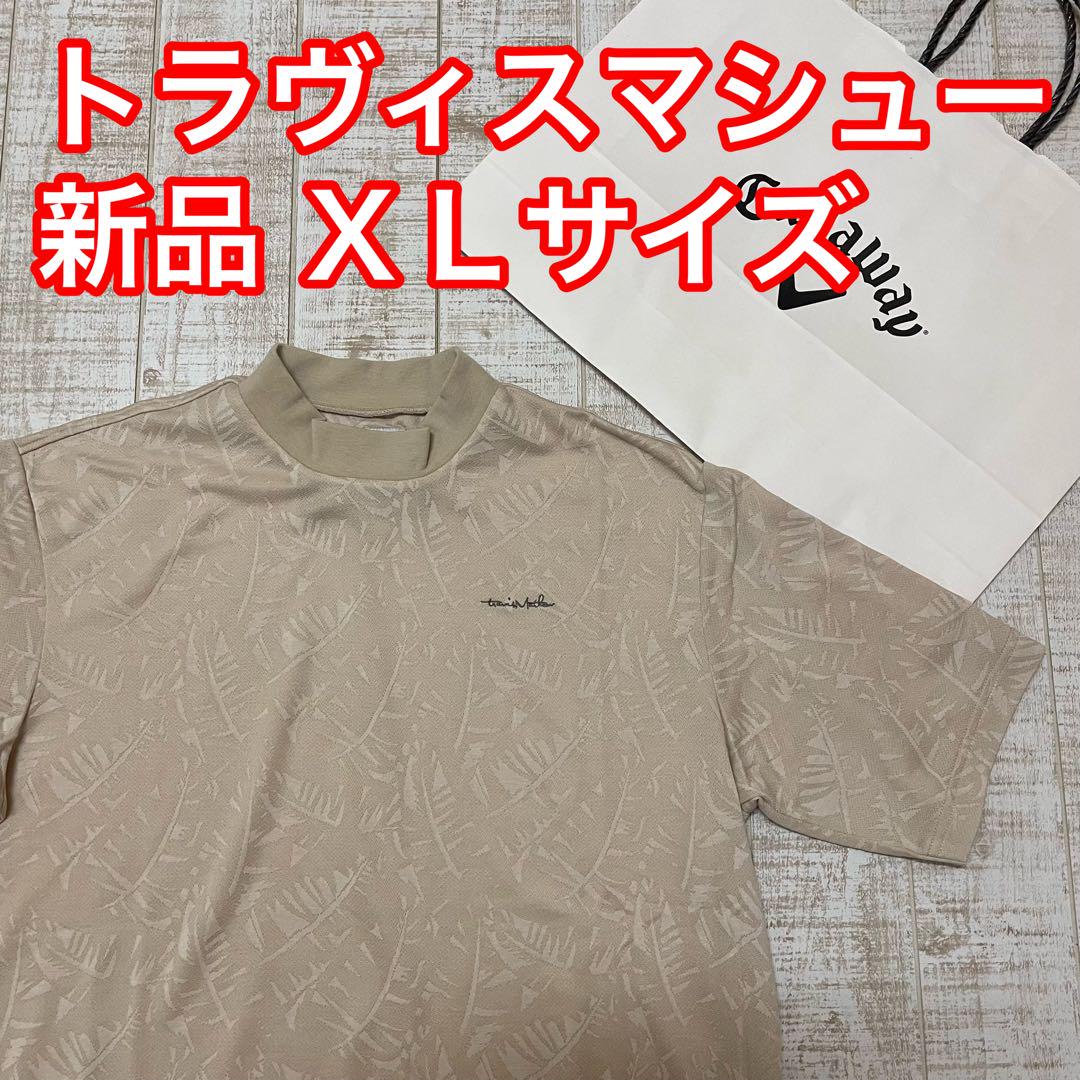 希少 黒入荷！ 新品 トラヴィスマシュー ベージュ ヤシの木 半袖モックネック メンズウェア
