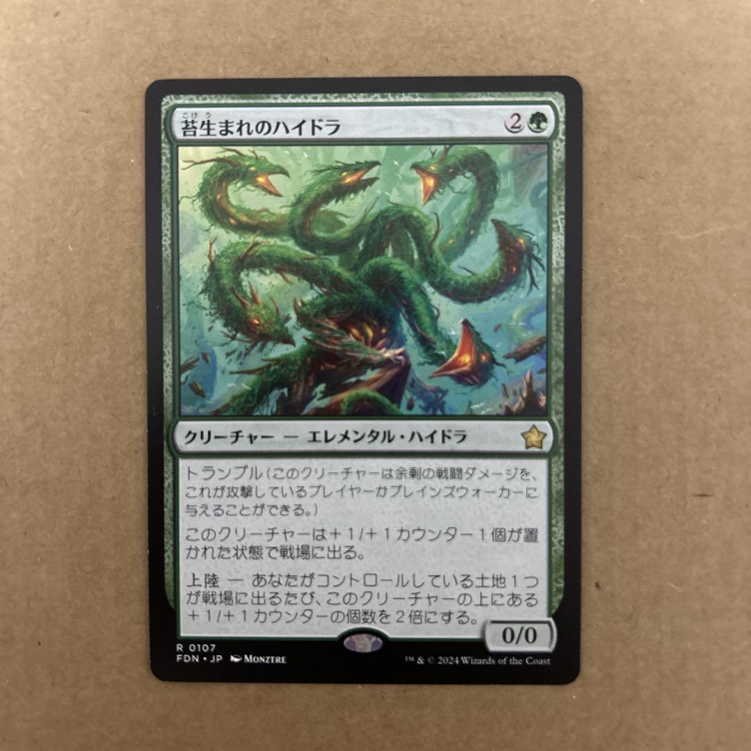 mtg 苔生まれのハイドラ - メルカリ