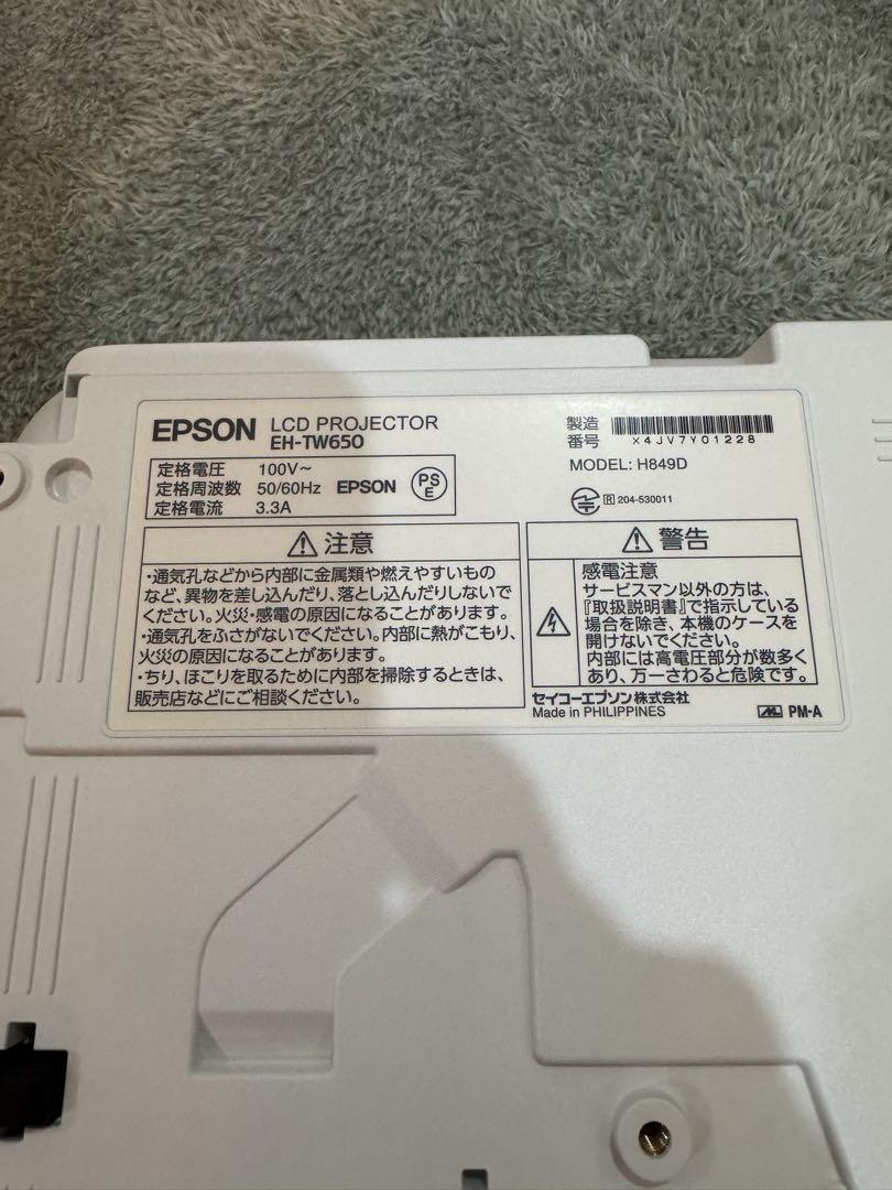 美品　Epson プロジェクター　エプソン　EH-TW650