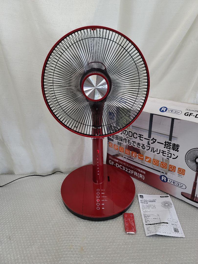 5027DCリモコンリビング扇風機　7枚羽根　風量6段　タイマー　DCモータ