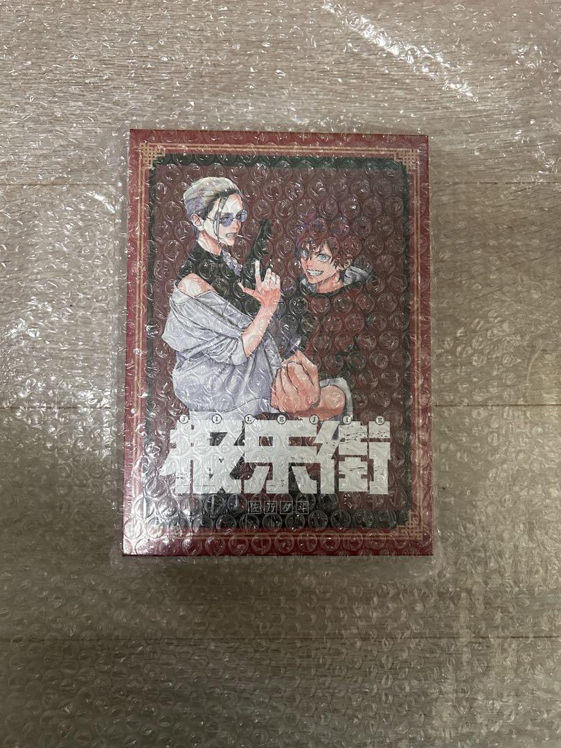 極楽街 特装版 中国