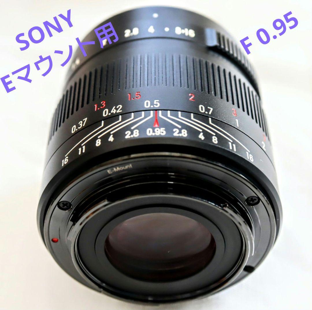 7Artisans 35095EB  35mm F0.95  ソニーEマウント用