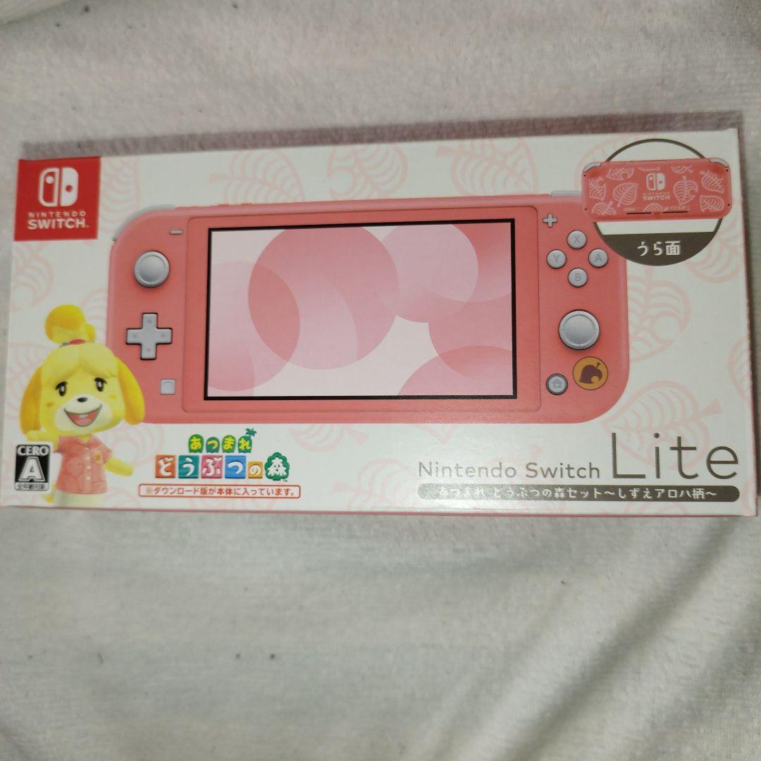 Switch Lite 本体 あつまれ どうぶつの森セット しずえアロハ柄 完品