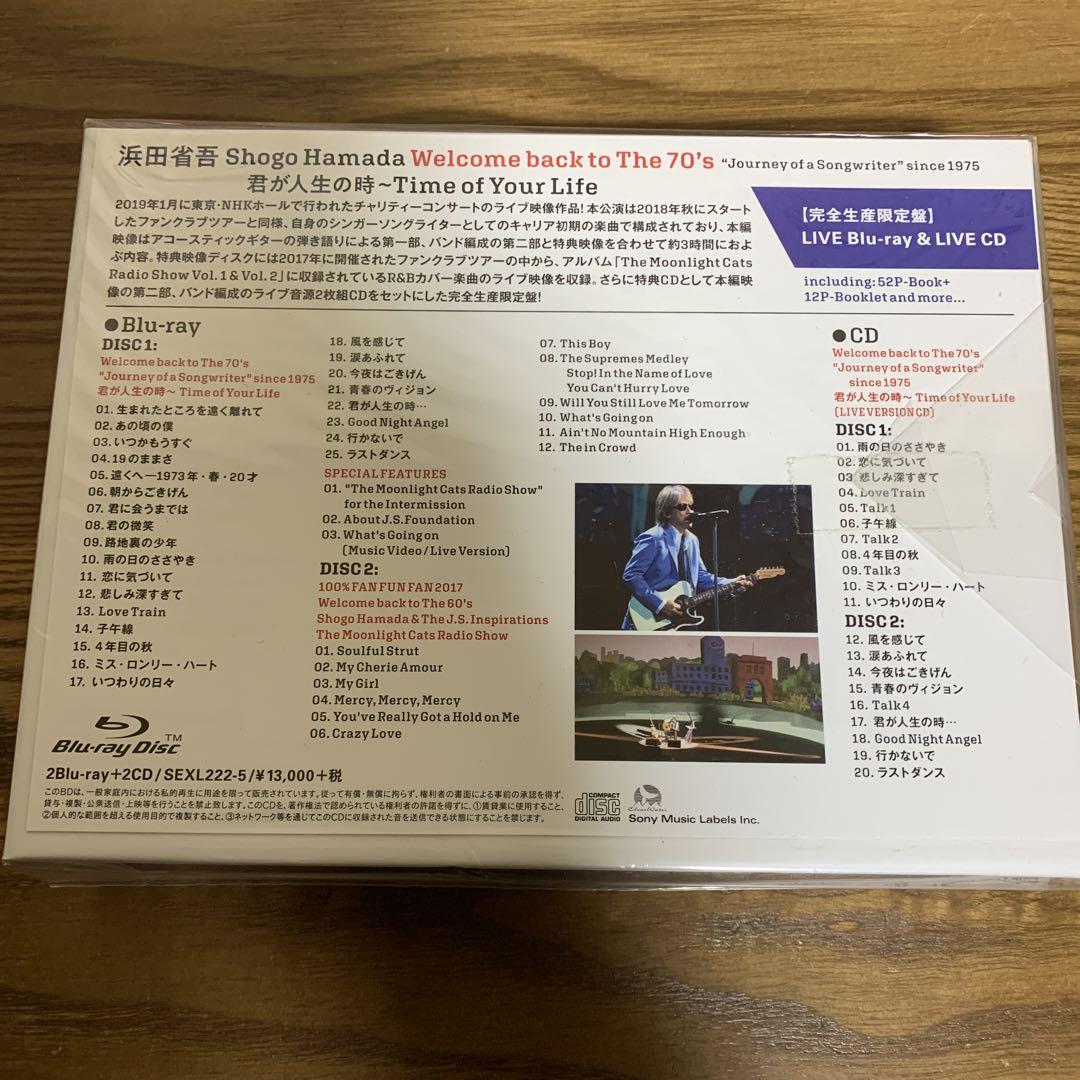 浜田省吾 Welcome back to The 70's 2BD+2CD未開封