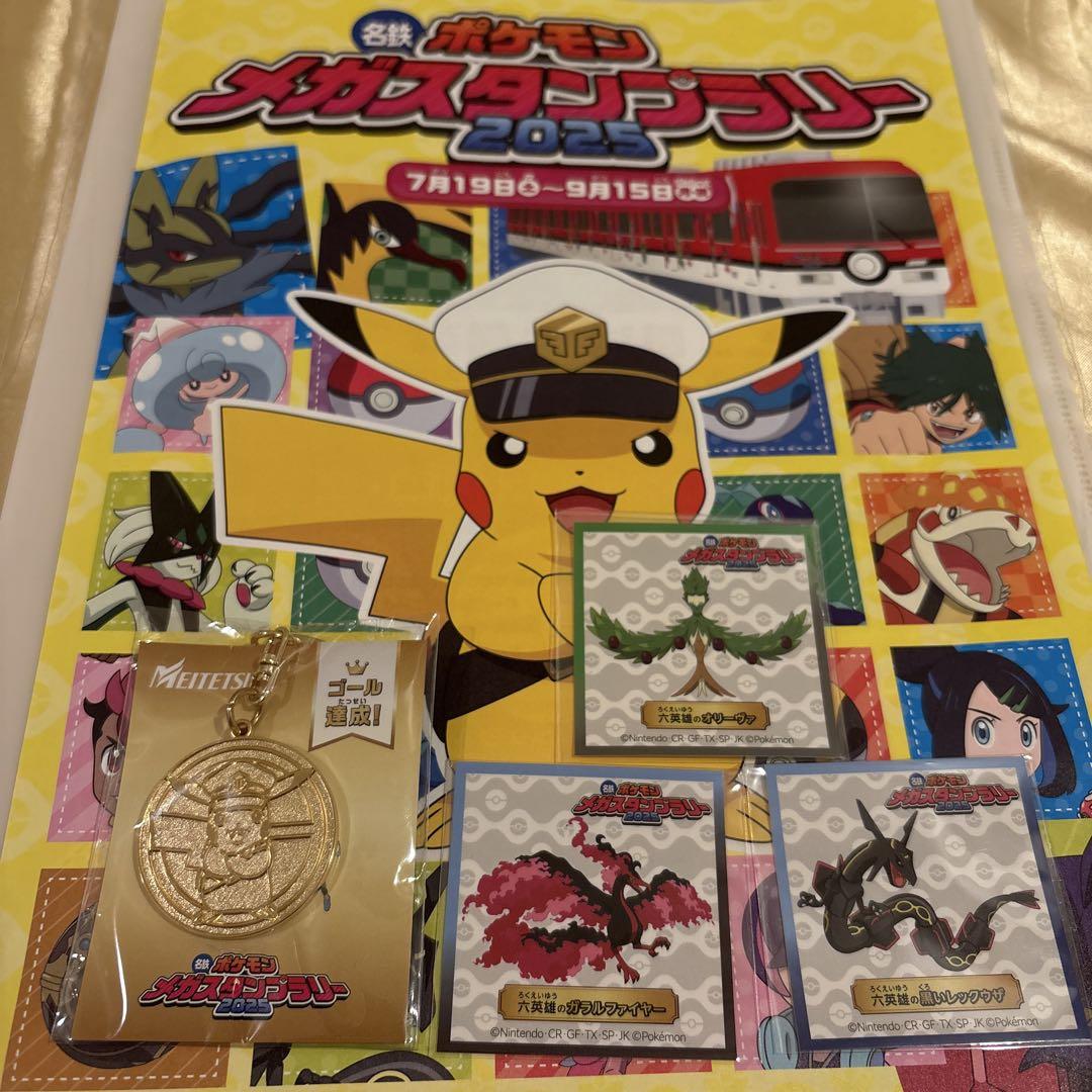 名鉄 ポケモン メガスタンプラリー2025 ステッカー メダルキーホルダー 名鉄 ポケモン メガスタンプラリー 2025 メダルキーホルダー