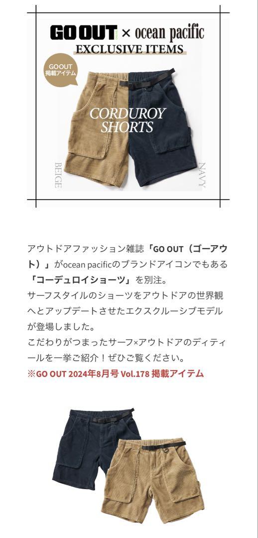 OP x GO OUT 別注 コーデュロイショーツ ブラウン Mサイズ
