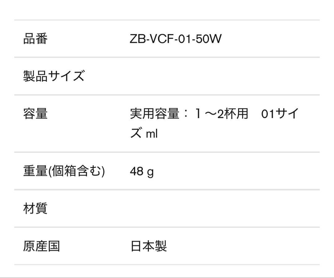 人気・早い者勝ち❗️HARIO コーヒー 5点セット　ハリオ　Zebrang