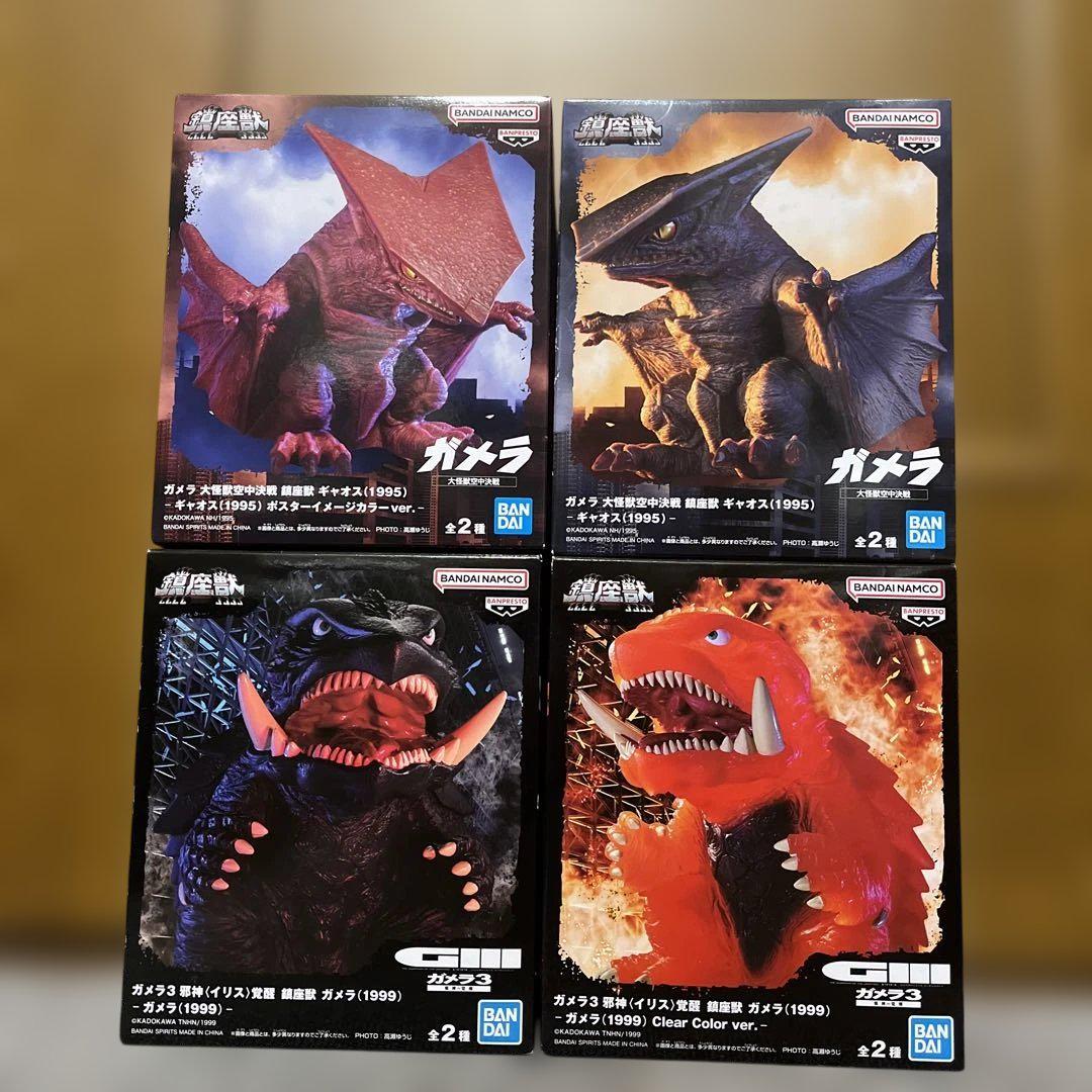⭐︎美品⭐︎平成 ガメラ ギャオス レギオン イリス 4体セット