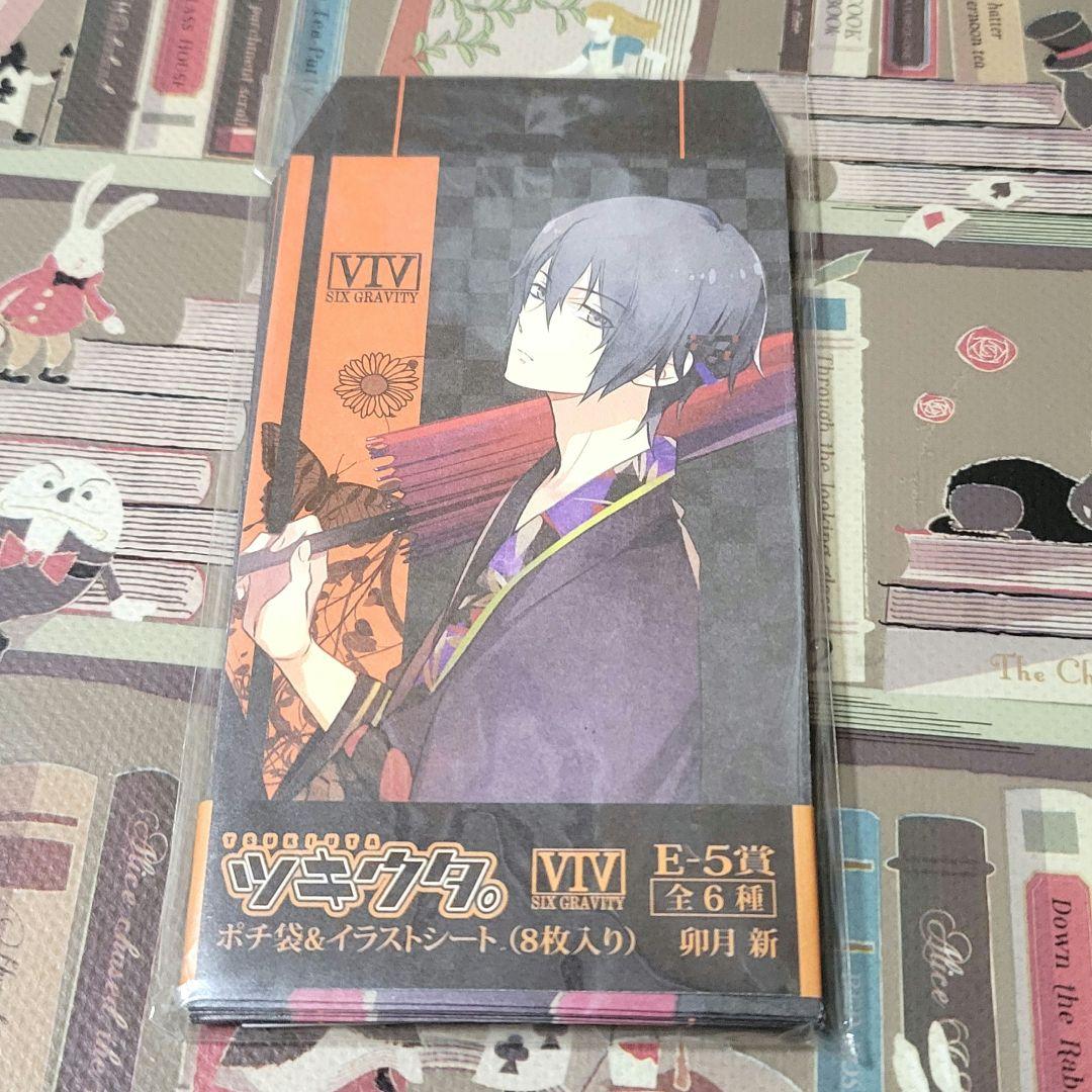 ツキウタ 卯月新 くじ 黒月ver ポチ袋 イラストシート - メルカリ