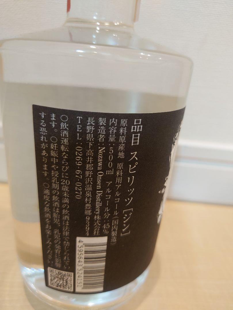 値下げ！野沢温泉蒸留所 DOSO GIN アルコール分45% 500㎖　限定販売