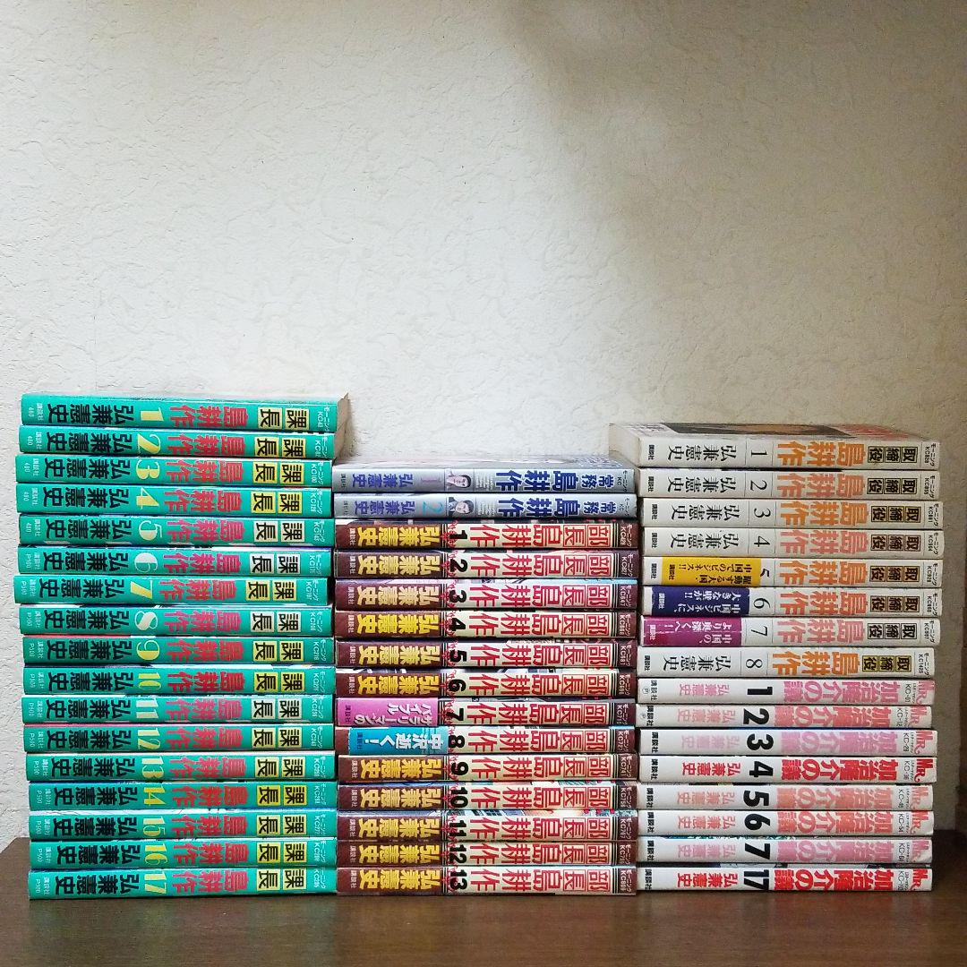 課長島耕作 全巻 部長 社長 取締役 - 青年漫画 課長島耕作 全巻 部長 社長 取締役 - 青年漫画