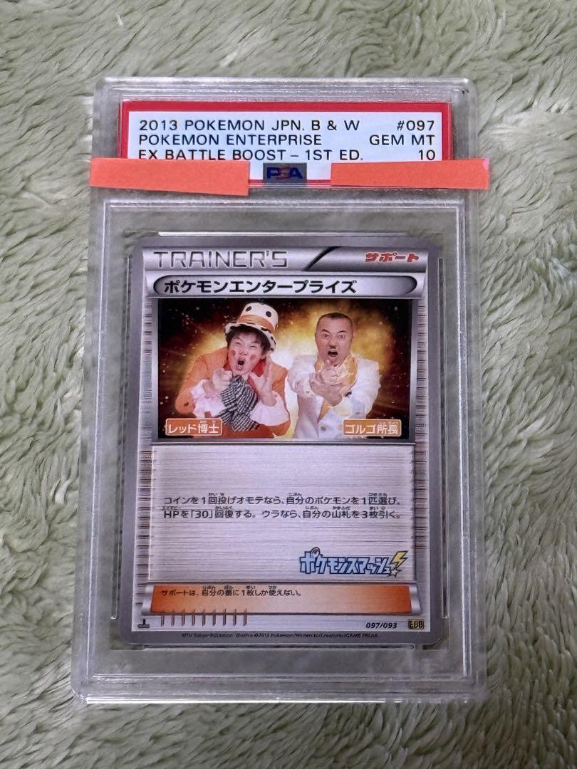 ポケモンエンタープライズ ミラー TIM ゴルゴ所長 PSA10