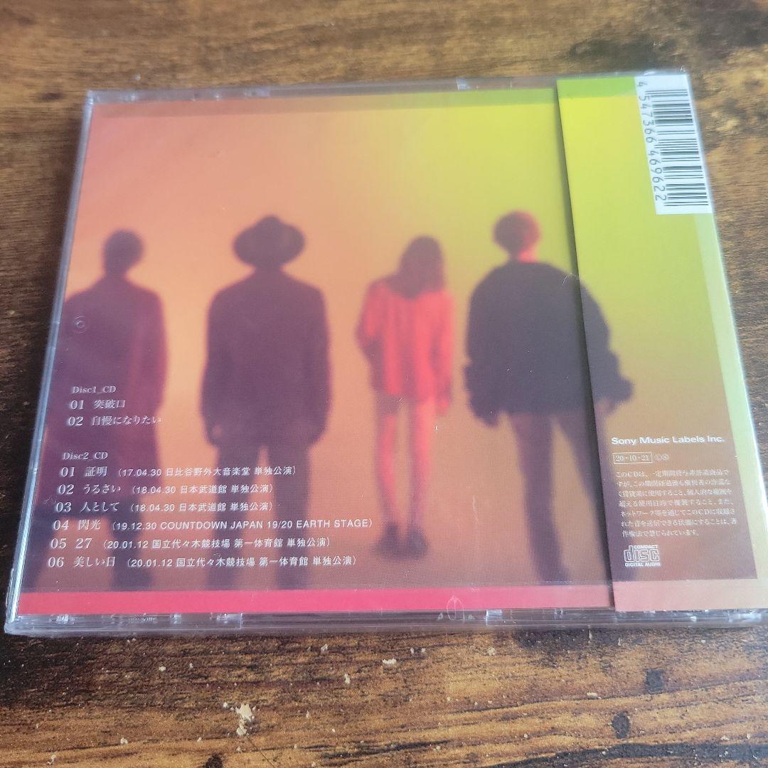 突破口/自慢になりたい 愛しい人 初回限定盤 SUPER BEAVER