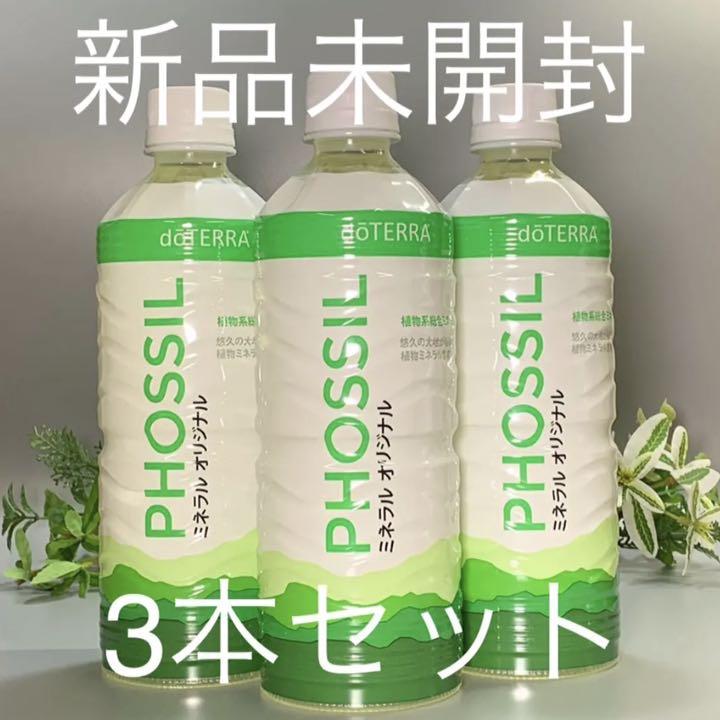 ドテラ ミネラル