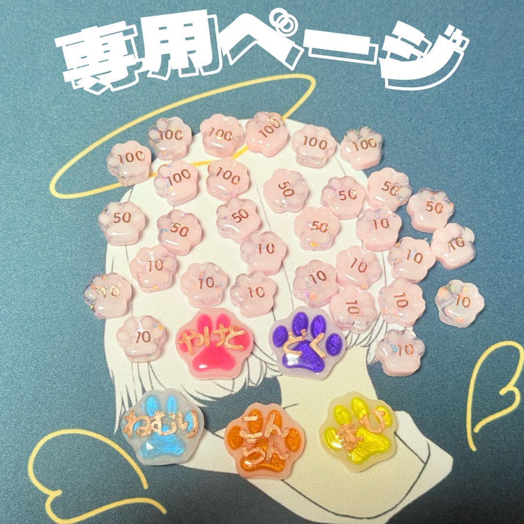 ❤︎❴ 専用ページのある方又はご購入して下さったことがある方