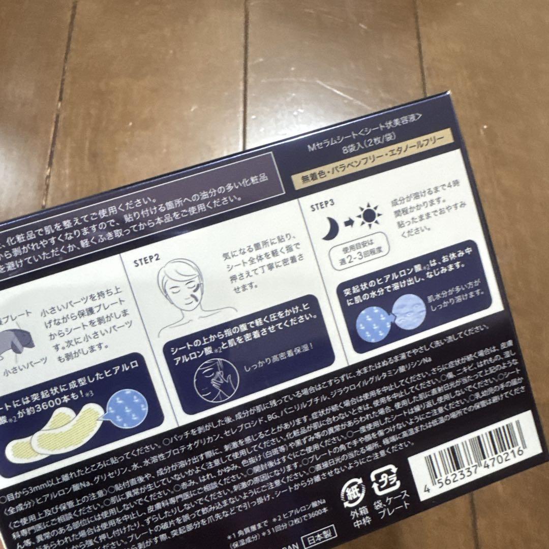 Mセラムシート④ ８枚　教授の研究室