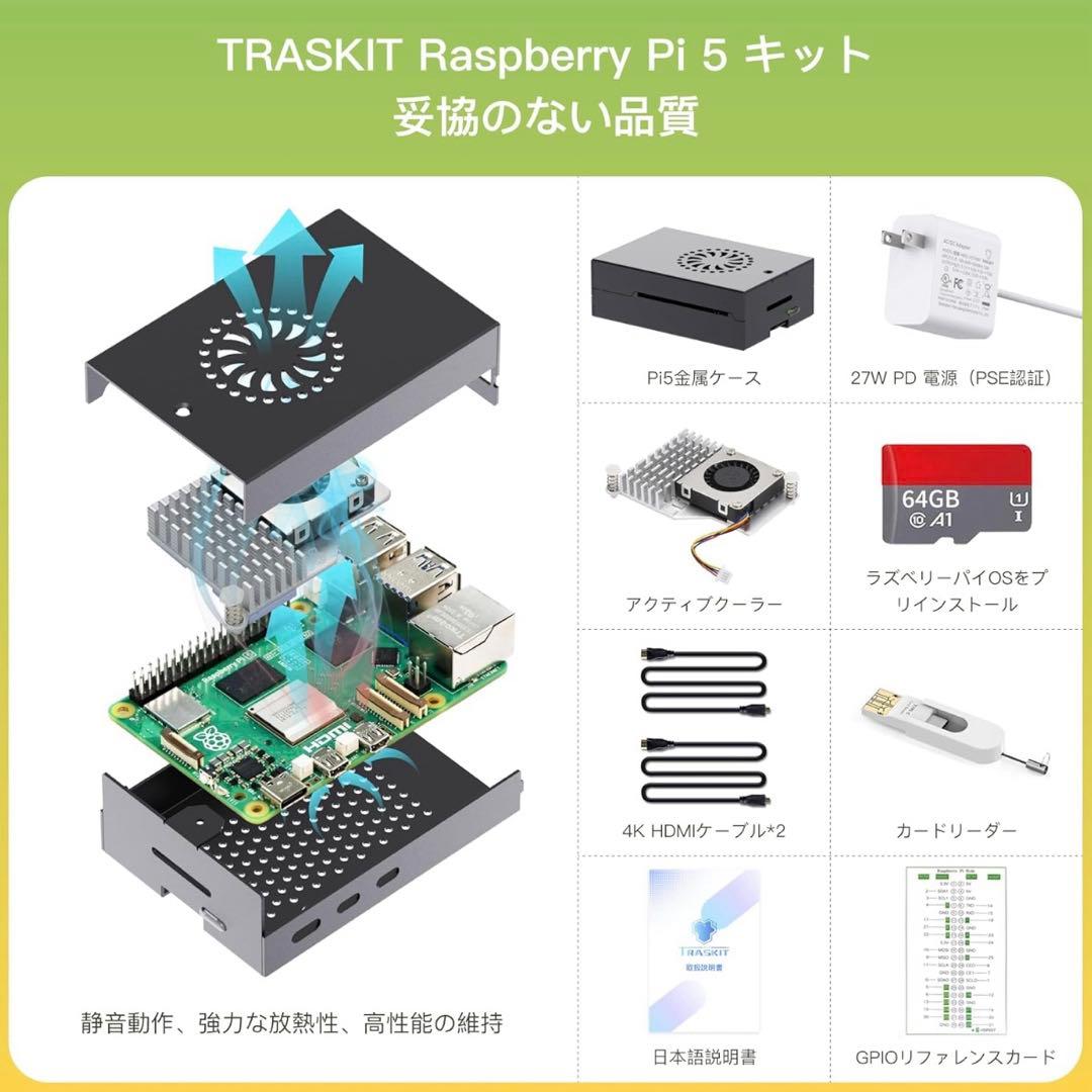 Starter Kit For Raspberry Pi 5 ラズベリーパイ5