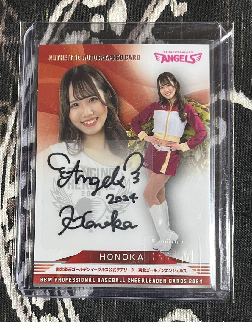 東北ゴールデンエンジェルス honoka BBM サイン入り 2024