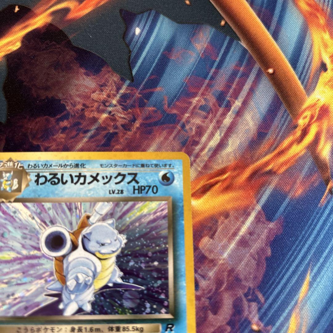 ポケモンカード　わるいカメックス　旧裏