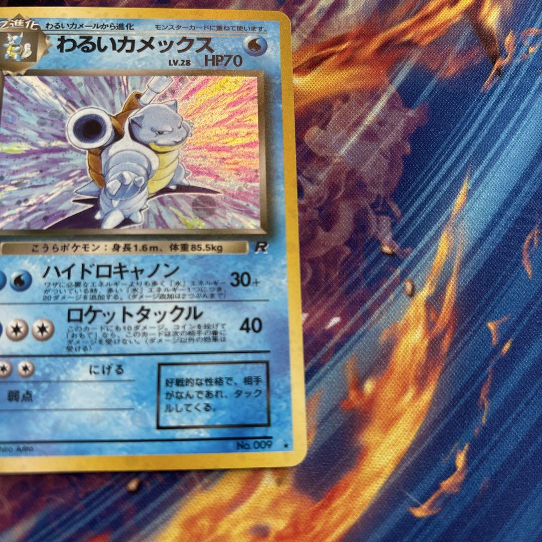 ポケモンカード　わるいカメックス　旧裏