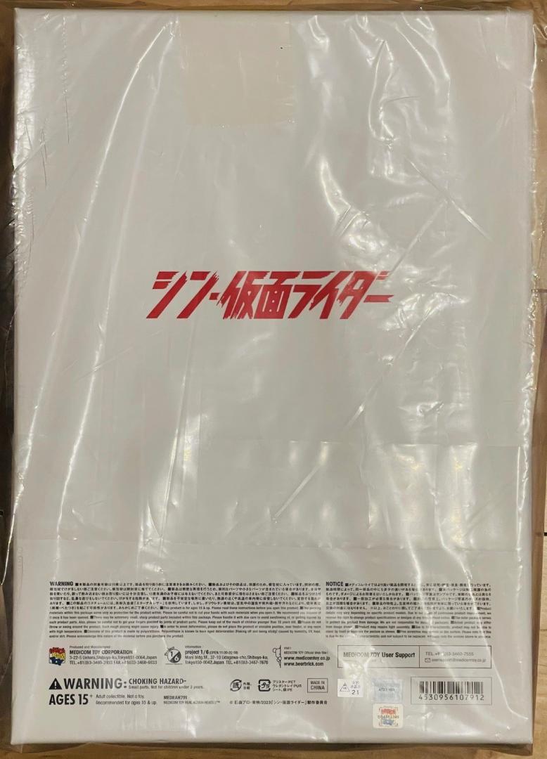 RAH シン・仮面ライダー2号アクションフィギュア　未開封・完品