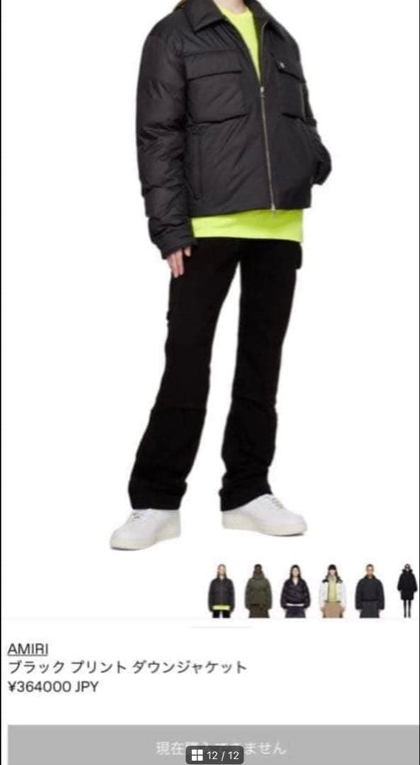『格安セール』高級ブランドAMIRIダウン 『格安セール』高級ブランドAMIRIダウン
