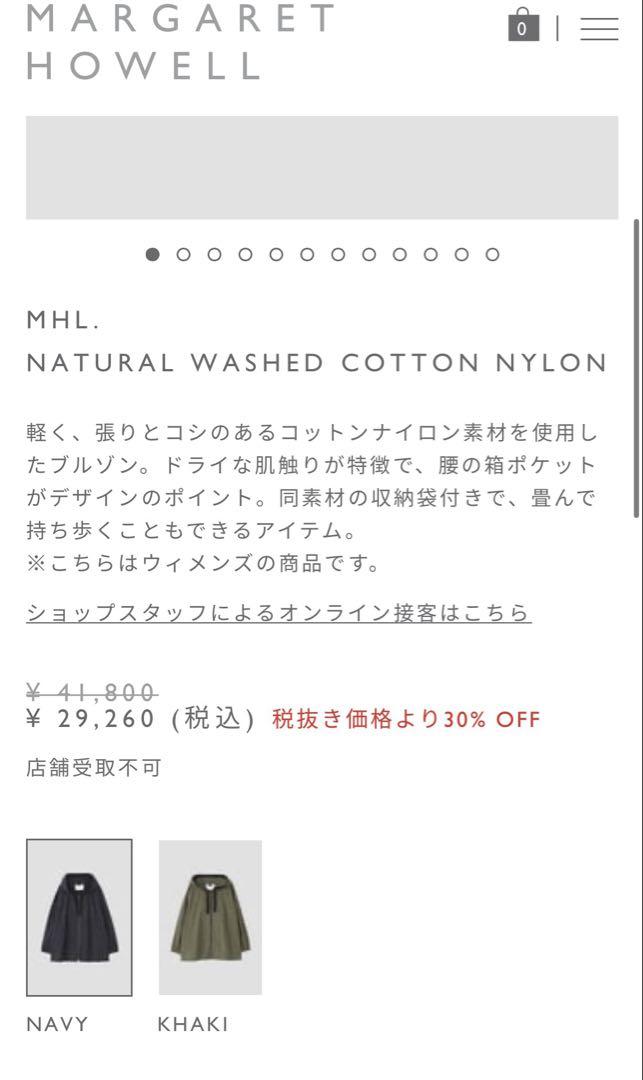 MHL. NATURAL WASHED COTTON NYLON ブルゾン