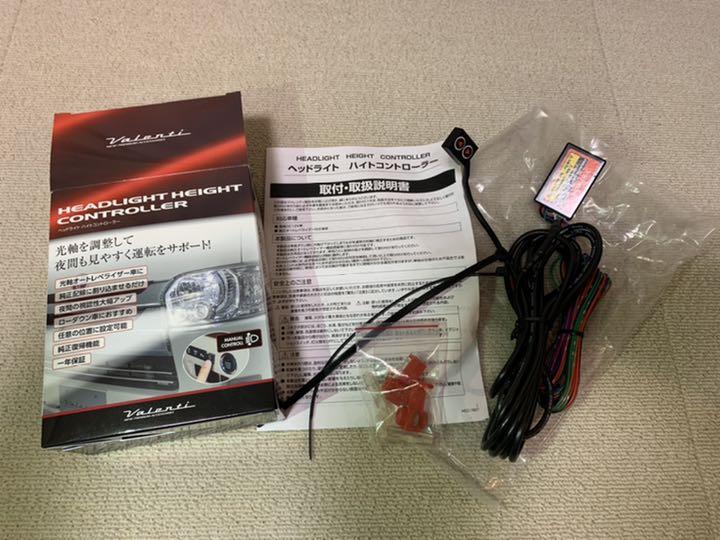 VALENTI社製 ハイトコントローラー品番 HHC-01 2sHBy-m63102728722 ヘッドライト NEW特価