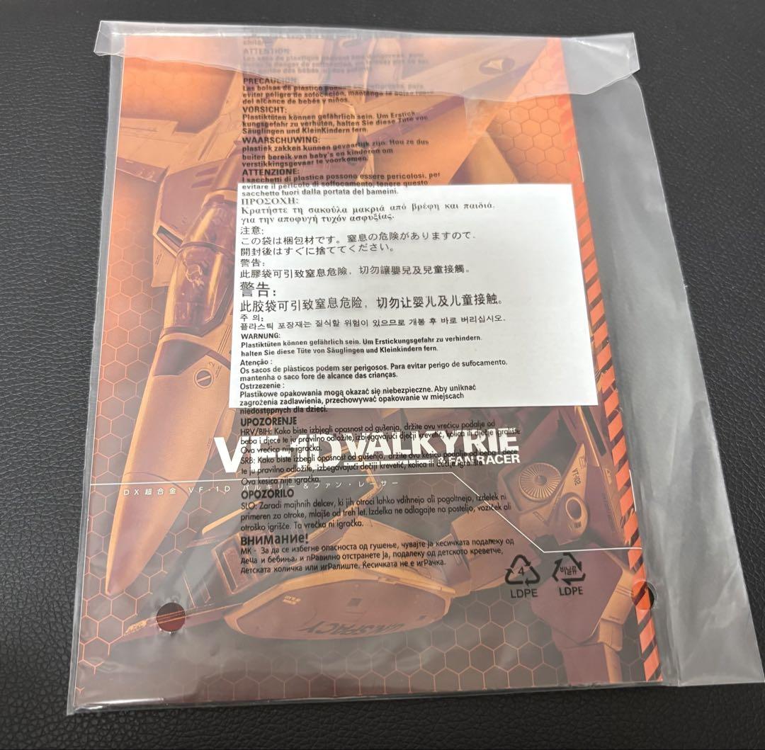 【未使用】 DX超合金 VF-1D バルキリー＆ファン・レーサー