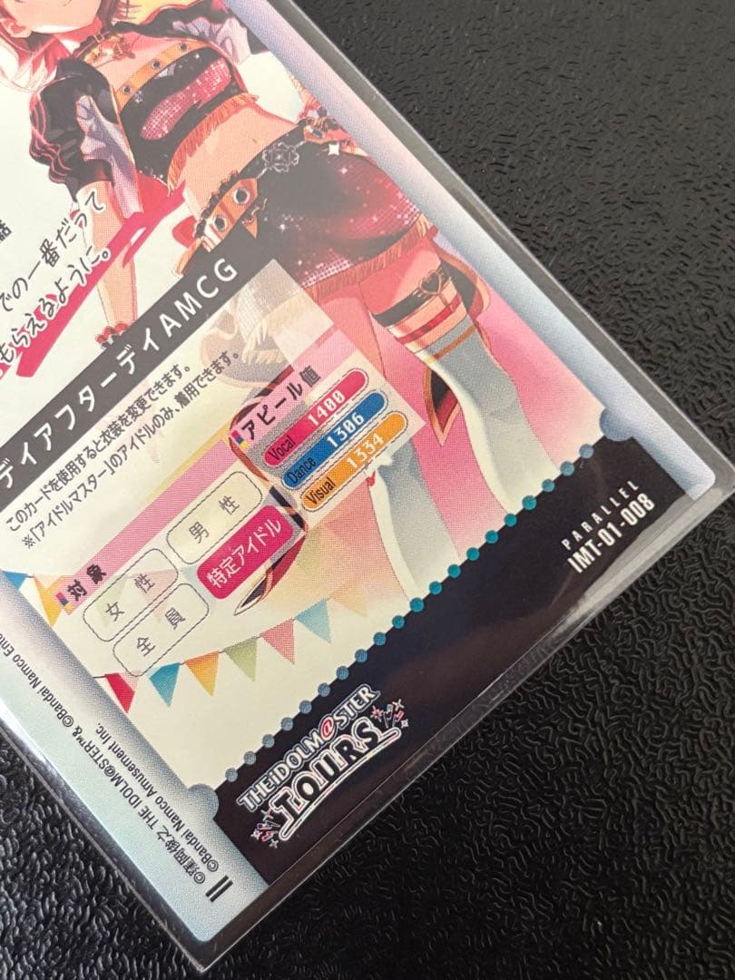 デイアフターデイAMCG