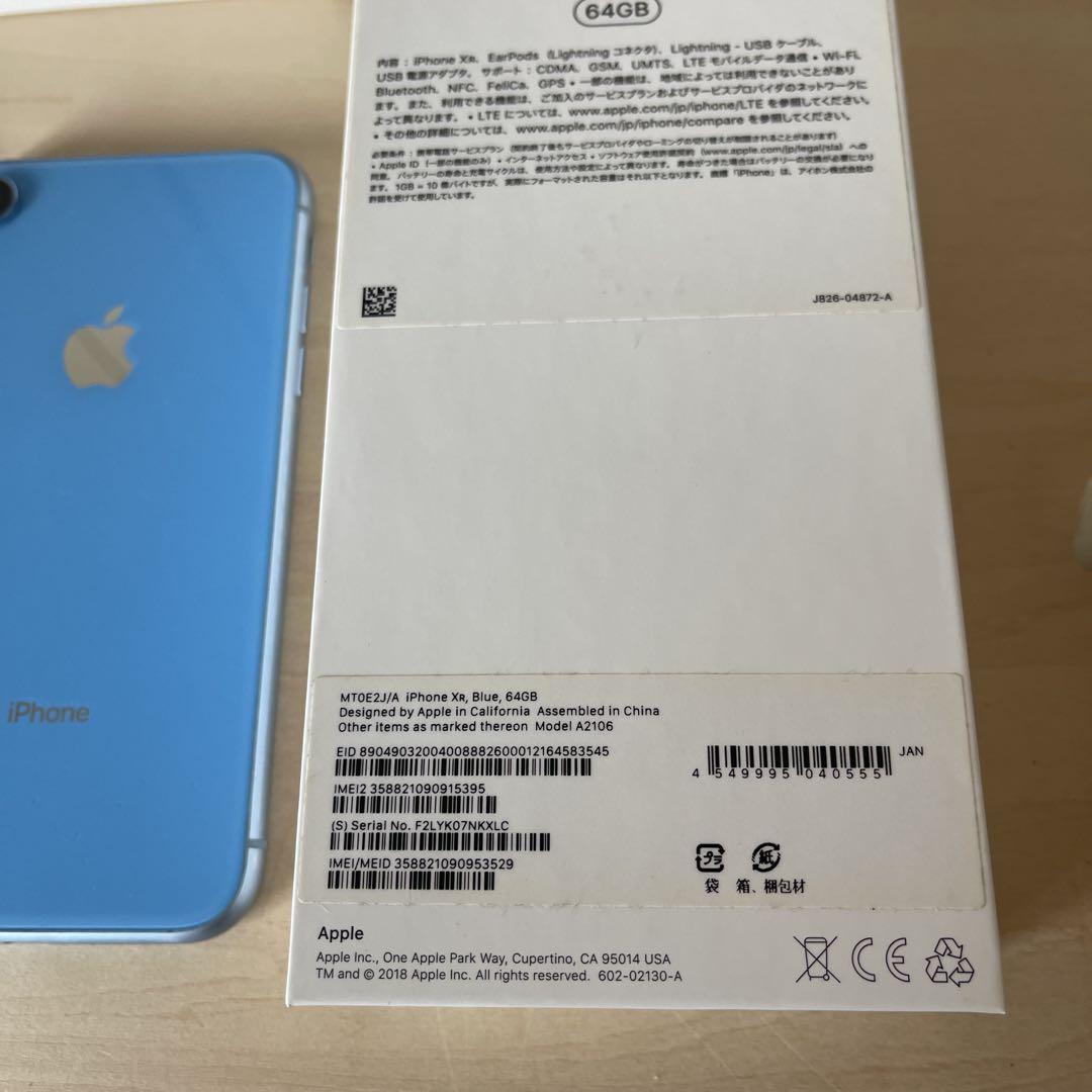 Apple iPhone XR ブラック 本体SIMフリー
