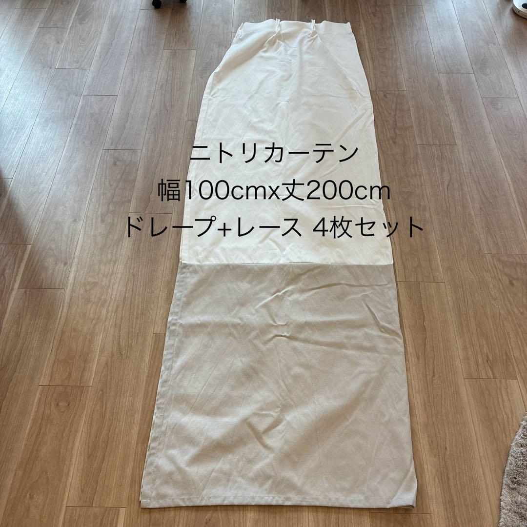 ドレープカーテン・レースカーテン　ニトリ　幅150cm×丈210cm 遮光1級・遮熱カーテン（無地・グレー）150×210×2通販 | ニトリ