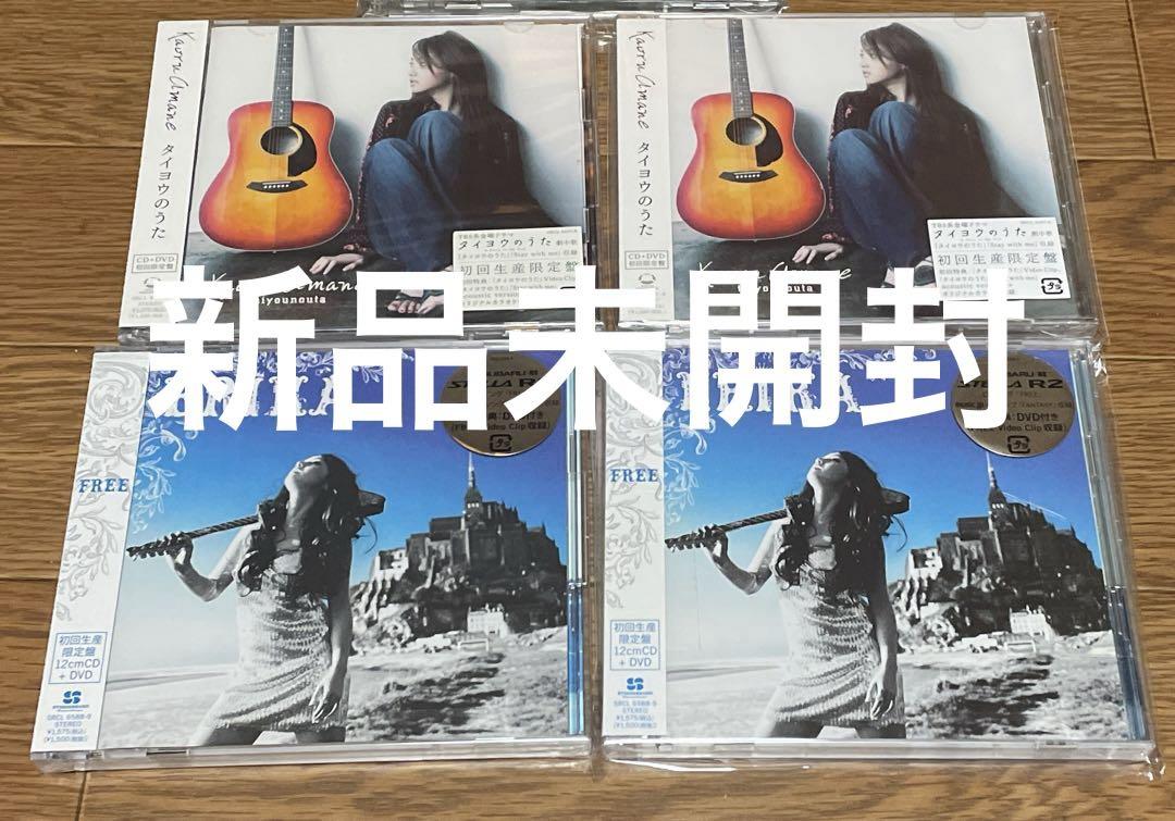 Amazon.co.jp: 雨音薫/Kaoru Amane(沢尻エリカ)シングル